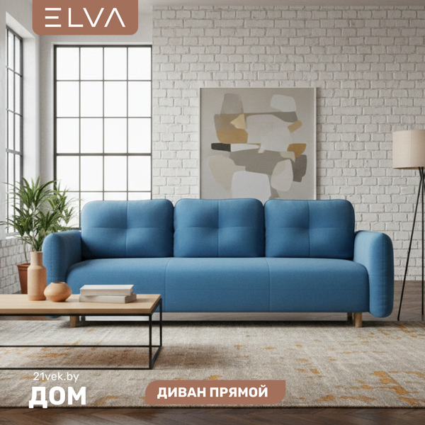 Диван ELVA Тэрри - фото