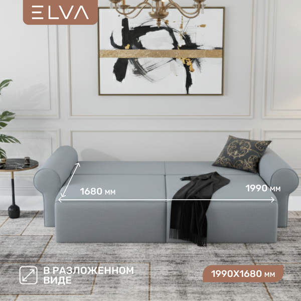 Диван ELVA Эвас