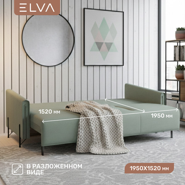 Диван ELVA Аспен