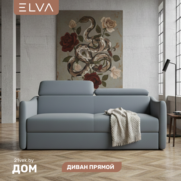 Диван ELVA Сиена - фото