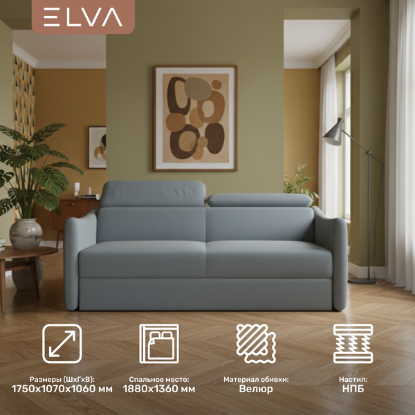 Диван ELVA Сиена