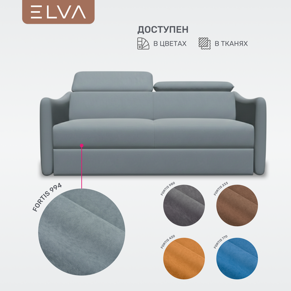 Диван ELVA Сиена