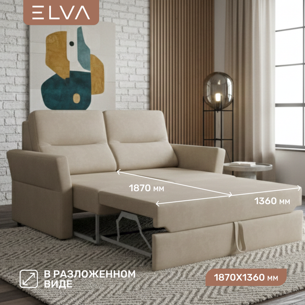 Диван ELVA Сонни