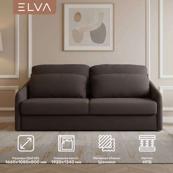 Диван ELVA Арго