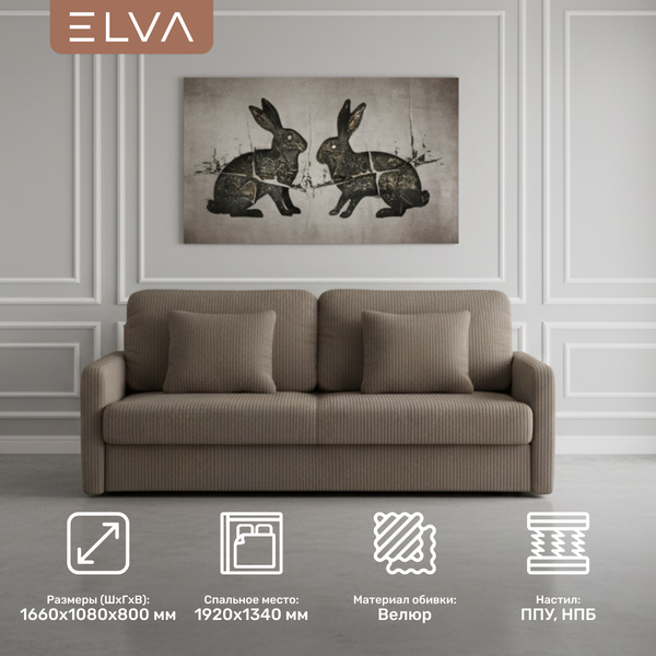 Диван ELVA Мирт