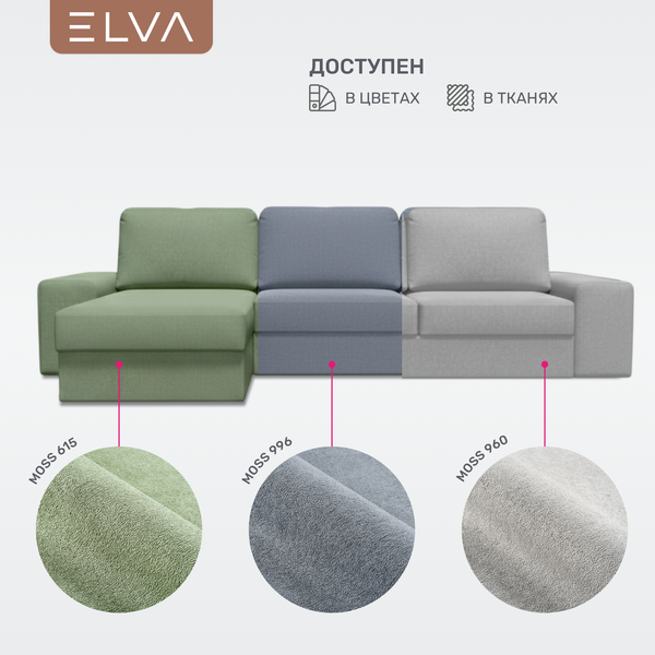 Диван угловой ELVA Модена