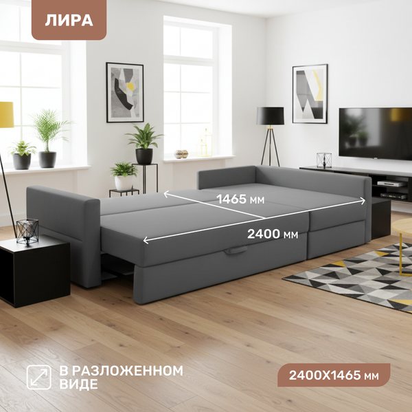 Диван угловой Mio Tesoro Лира правый