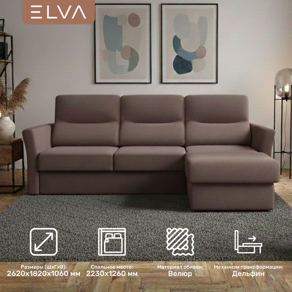 Диван угловой ELVA Сонни правый