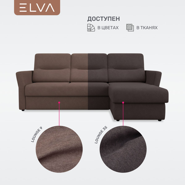 Диван угловой ELVA Сонни правый