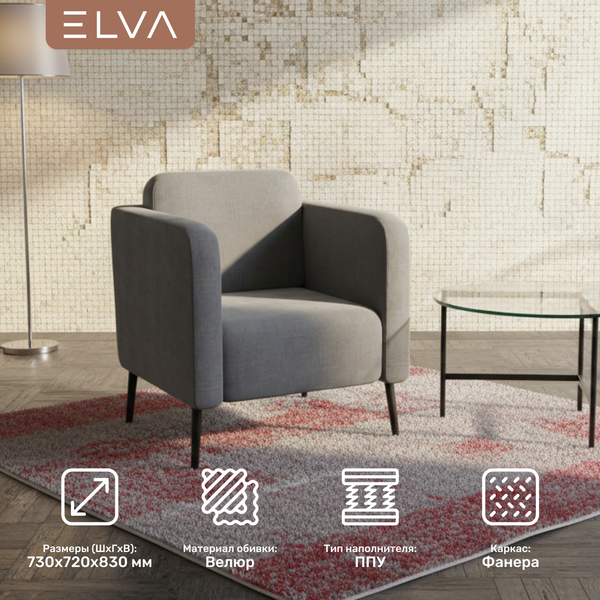 Кресло мягкое ELVA Юкки