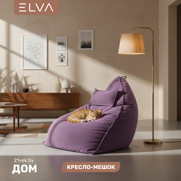 Бескаркасное кресло ELVA Кози - фото
