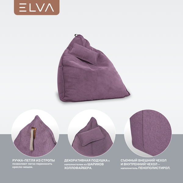 Бескаркасное кресло ELVA Кози