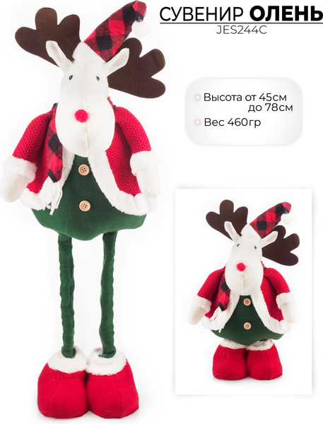 Фигура под елку Ausini Олень / JES244C