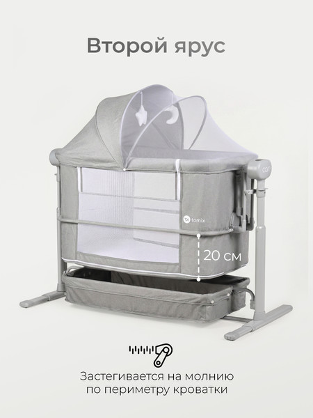 Детская кроватка Tomix Care / P781DY