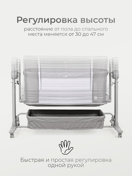 Детская кроватка Tomix Care / P781DY