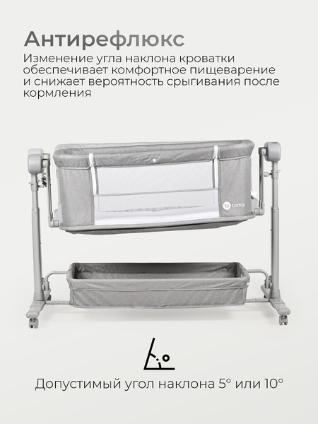 Детская кроватка Tomix Care / P781DY