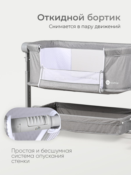 Детская кроватка Tomix Care / P781DY