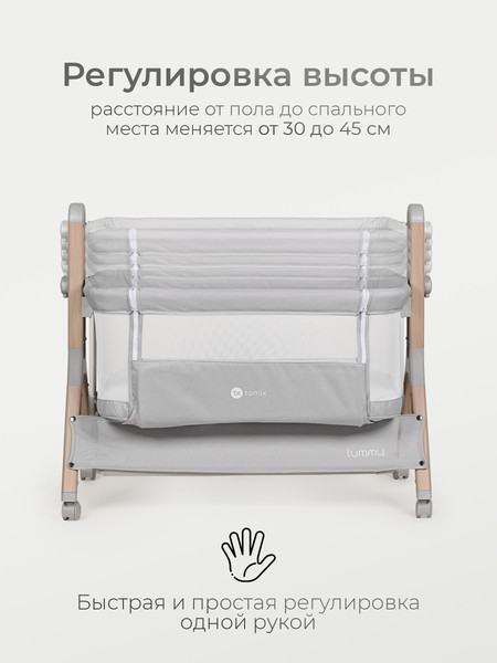 Детская кроватка Tomix Lummy / P781E