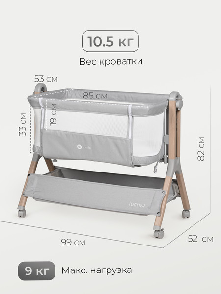 Детская кроватка Tomix Lummy / P781E