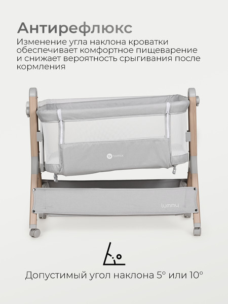 Детская кроватка Tomix Lummy / P781E