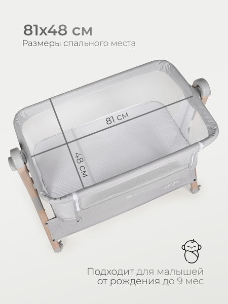 Детская кроватка Tomix Lummy / P781E