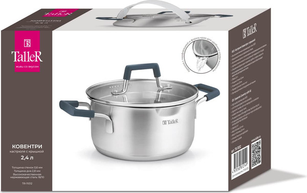 Кастрюля TalleR TR-11012