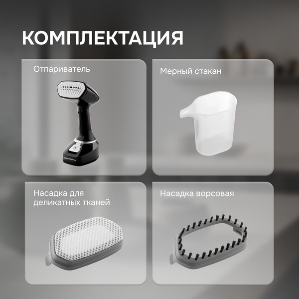 Отпариватель Zigmund & Shtain ZGS-777