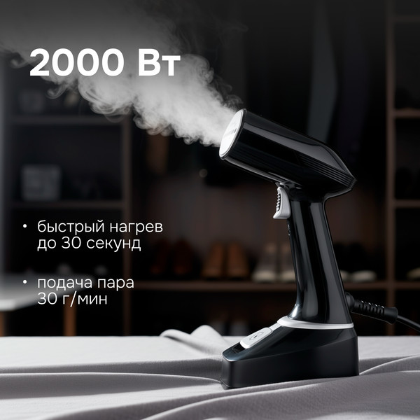 Отпариватель Zigmund & Shtain ZGS-777