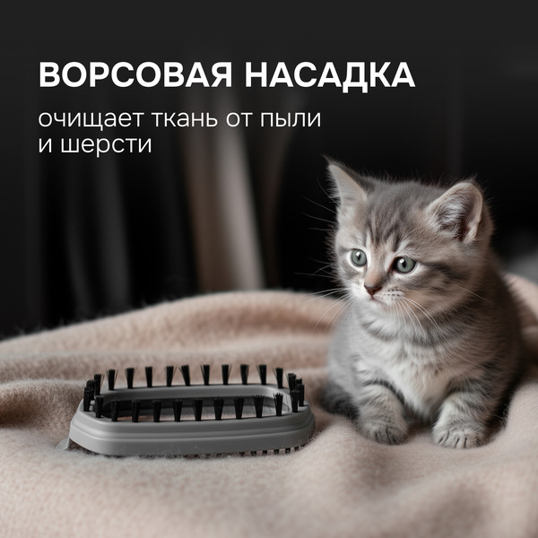 Отпариватель Zigmund & Shtain ZGS-777