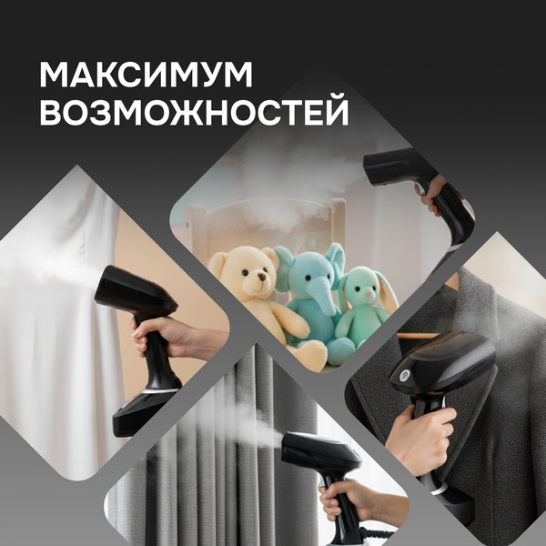 Отпариватель Zigmund & Shtain ZGS-777