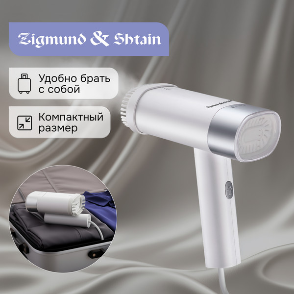 Отпариватель Zigmund & Shtain ZGS-780