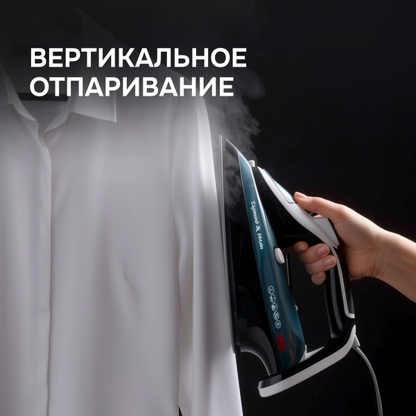 Утюг Zigmund & Shtain ZSI-701