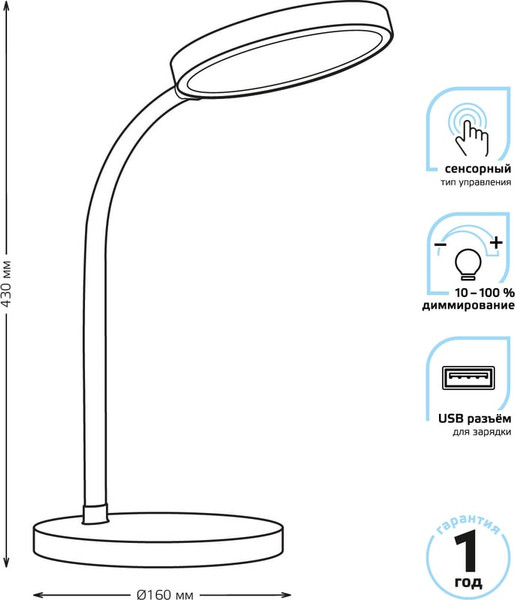 Настольная лампа Gauss GTL503 / GT5032