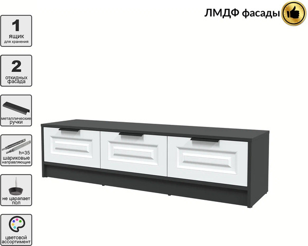 Тумба Интерлиния ТВ Концепт КТ-ТВ3-35 Деко