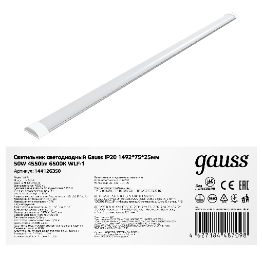 Светильник линейный Gauss 144126350 - фото