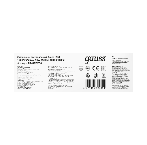 Светильник линейный Gauss 844426250