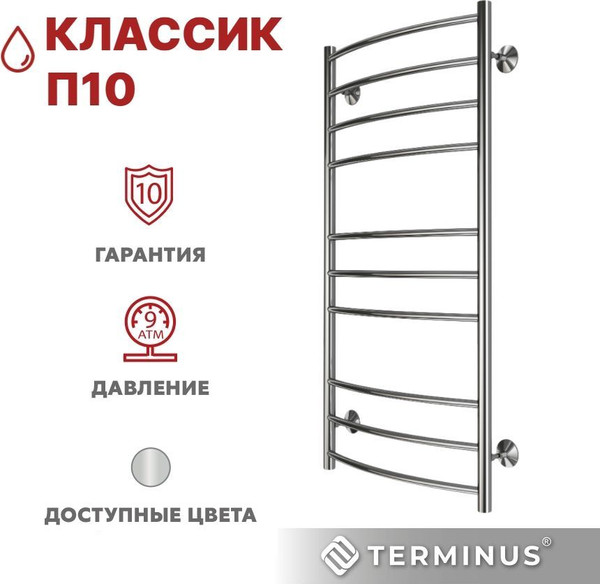 Полотенцесушитель водяной Terminus Классик П10 500x1000