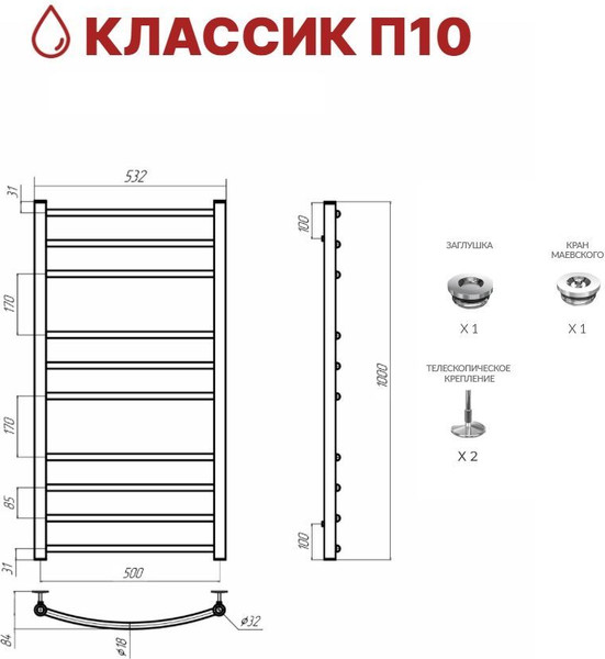 Полотенцесушитель водяной Terminus Классик П10 500x1000