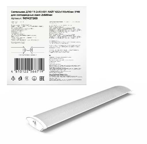 Светильник линейный Gauss ДПО 909427260 - фото