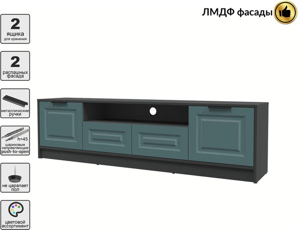 Тумба Интерлиния ТВ Концепт КТ-ТВ4-50 Деко