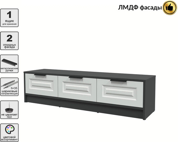 Тумба Интерлиния ТВ Концепт КТ-ТВ3-35 Деко