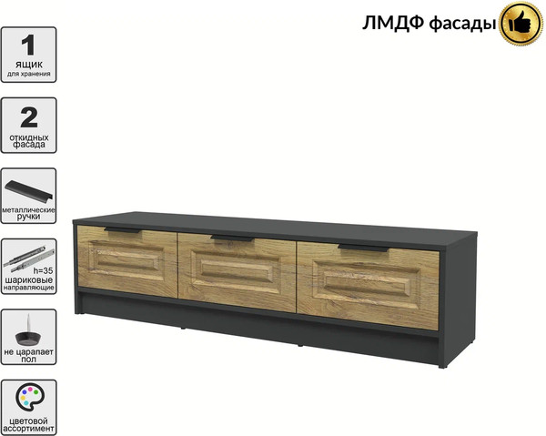 Тумба Интерлиния ТВ Концепт КТ-ТВ3-35 Деко