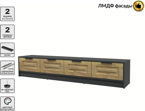 Тумба Интерлиния ТВ Концепт КТ-ТВ4-35 Деко