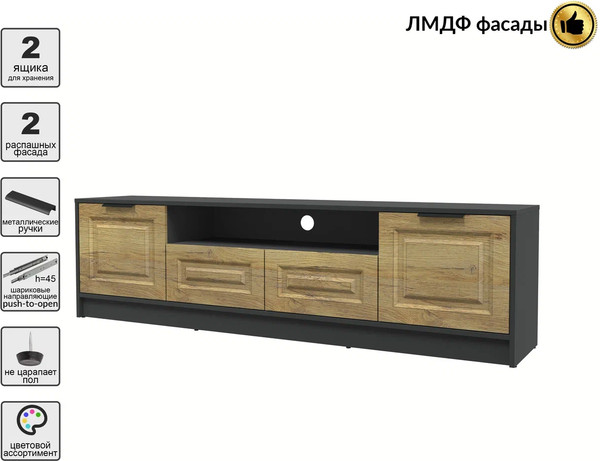 Тумба Интерлиния ТВ Концепт КТ-ТВ4-50 Деко