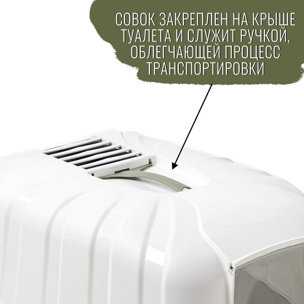 Туалет-домик MPS Био Komoda / MPS071512