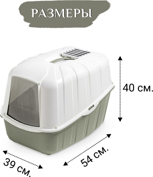 Туалет-домик MPS Био Komoda / MPS071512