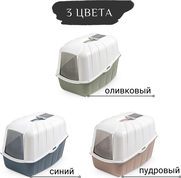 Туалет-домик MPS Био Komoda / MPS071512