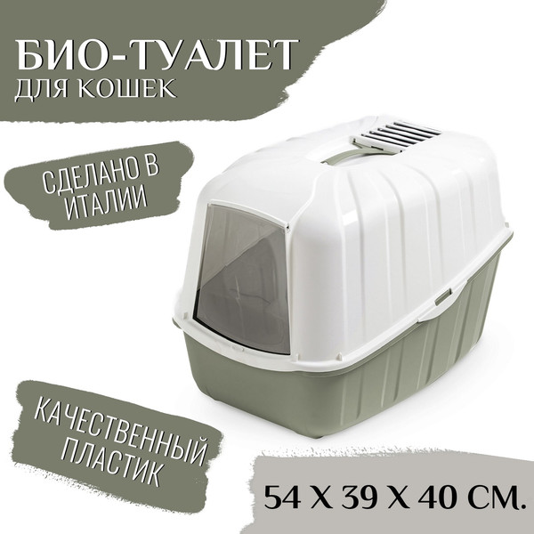 Туалет-домик MPS Био Komoda / MPS071512