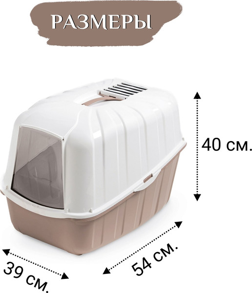 Туалет-домик MPS Био Komoda / MPS071536