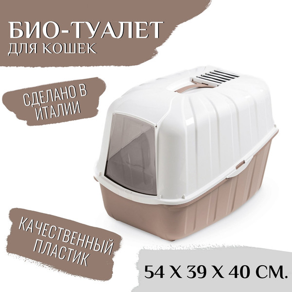 Туалет-домик MPS Био Komoda / MPS071536
